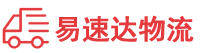 岳阳到南城县物流公司